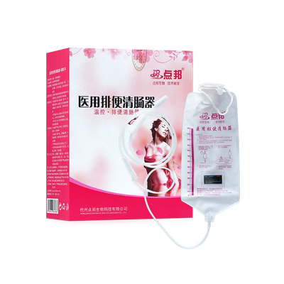 伊喜畅医用排便清肠器