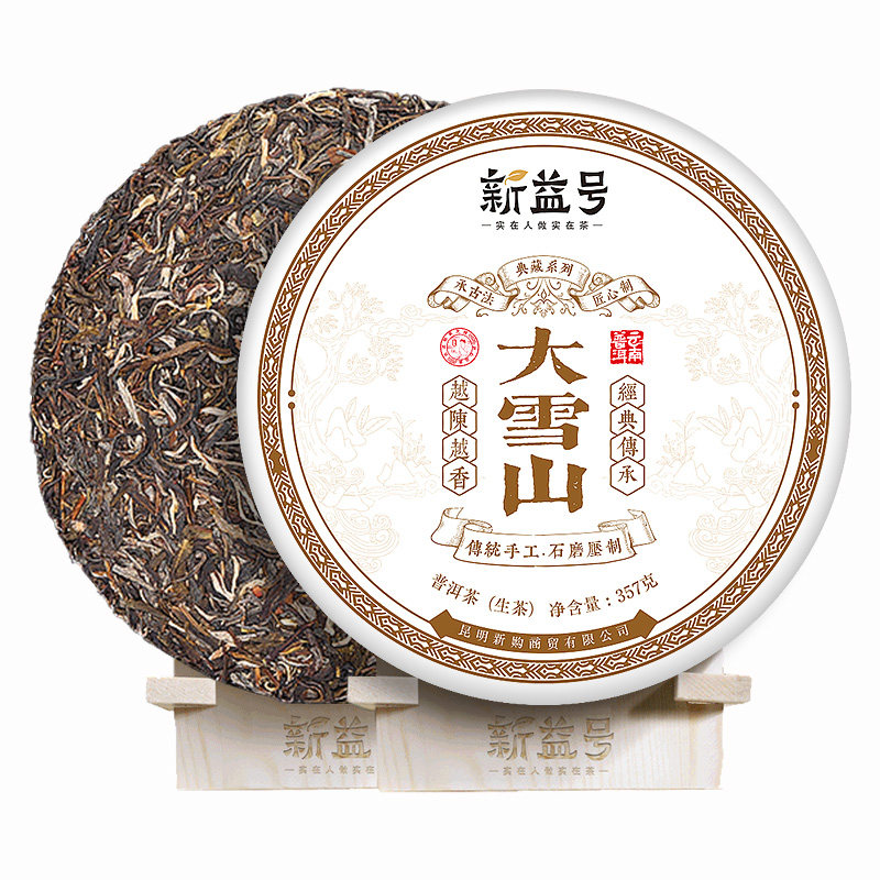 大雪山六年陈普洱茶礼盒