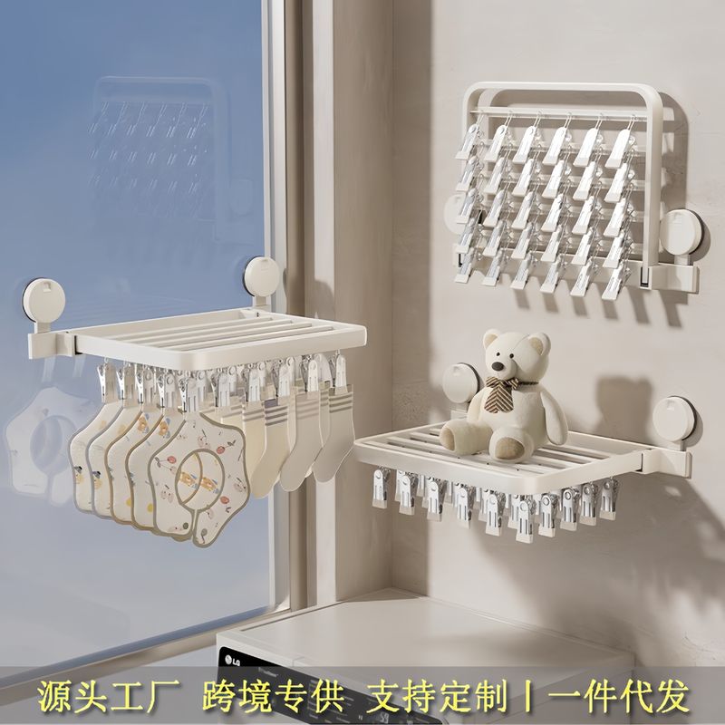 奶油风吸盘晒袜子神器阳台家用防风袜子晾晒架折叠多功能款凉衣架