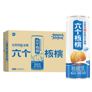 养元六个核桃整箱24罐无糖核桃奶精品型核桃乳20罐官方正品旗舰发
