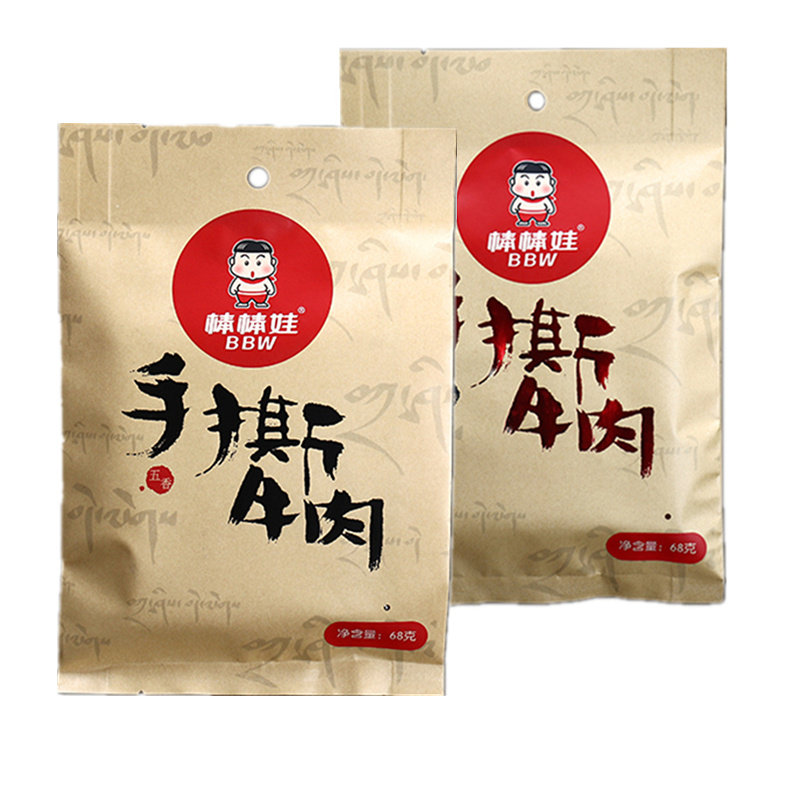 四川特产棒棒娃68g*5袋牛肉干
