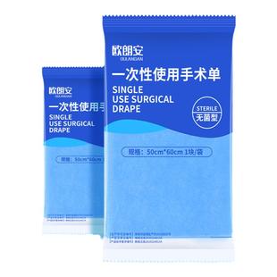 一次性无菌垫单医用手术单铺巾中单防水妇检单灭菌床单独立包装