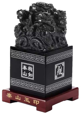 泰山玉玺印章摆件姓名刻字定制