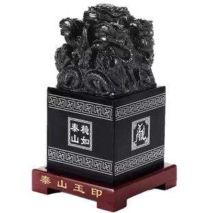 九龙玉玺印章摆件泰山玉印姓名定刻字天然墨玉传国玉玺办公室官印