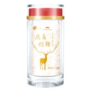 鹿角帽粉官方正品长白山正宗东北特产梅花托盘脱盘打粉旗舰店