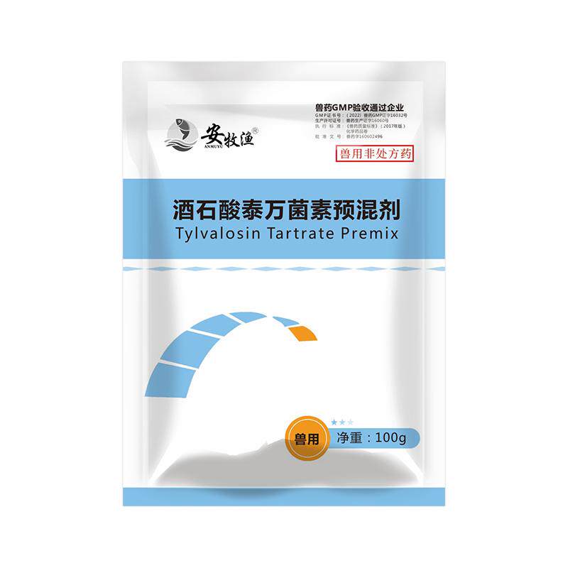 酒石酸泰万菌素预混剂鸡猪兽药