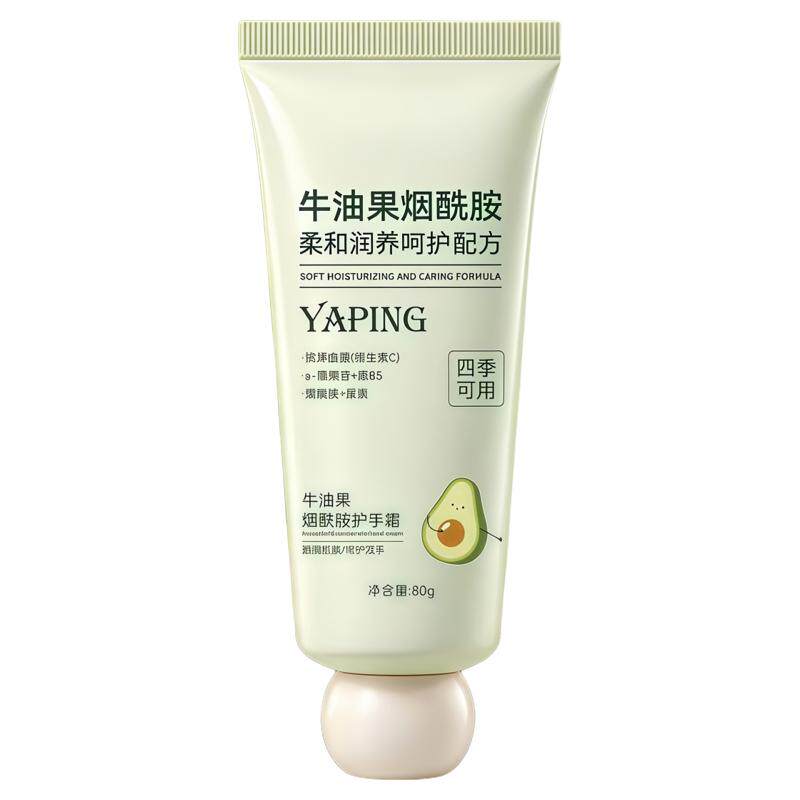 牛油果烟酰胺护手霜秋冬温和滋润
