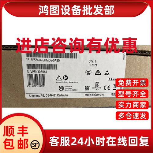 议价6ES7414-5HM06-0AB0 西门子S7-400.CPU 414-5H PN/DP 处理器