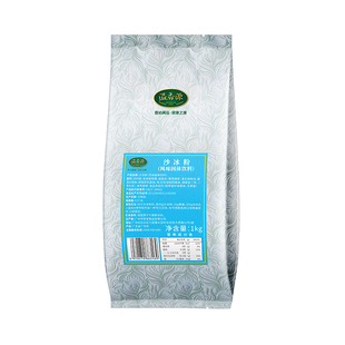 溢香源沙冰粉奶茶店专用原味沙冰专用商用冰沙绵绵冰配料刨冰配方