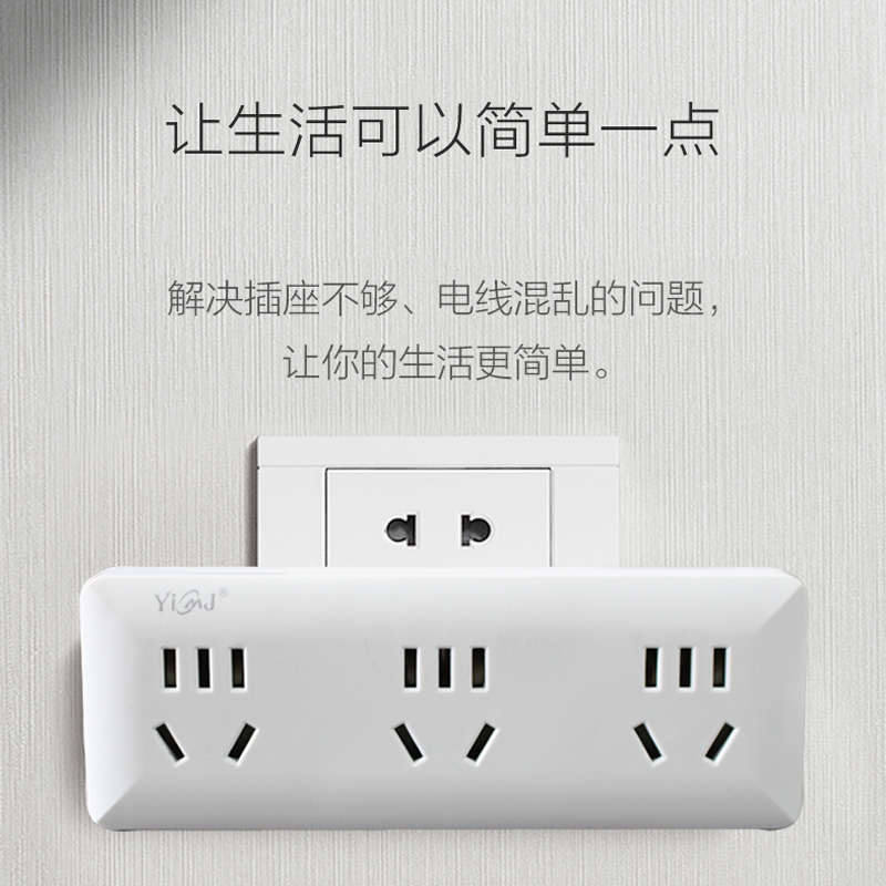 一转三孔插座电源转换器插头无线插排家用多用功能面板不带线插板