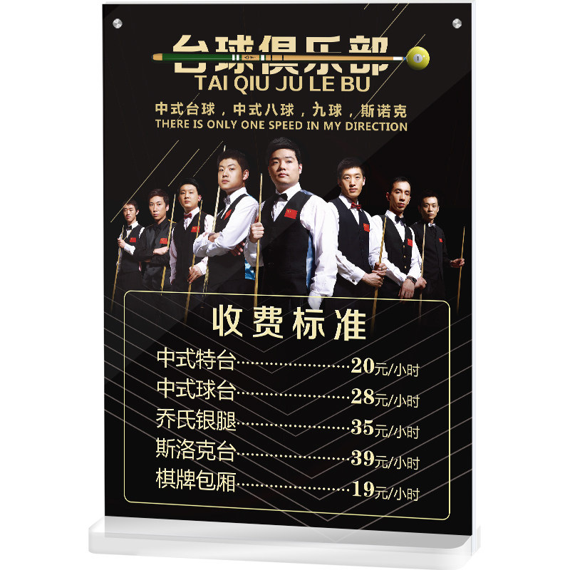 免费排版展示牌价格表定制设计