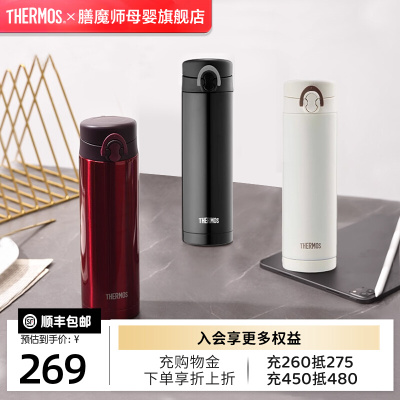 【旗舰店】膳魔师直饮保温水杯便携500ml家用不锈钢车载JNF-500