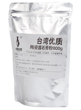模具陶瓷雕塑分片景德镇原料