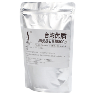 陶艺陶瓷模具用石膏粉 雕塑磨具模型分片 可翻模 景德镇模具原料