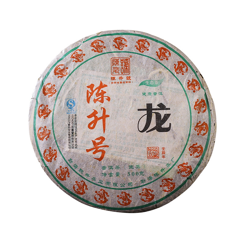 陈升号龙饼龙年生肖纪念饼古树茶
