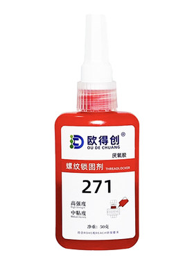 欧得创螺纹胶防松密封可拆卸
