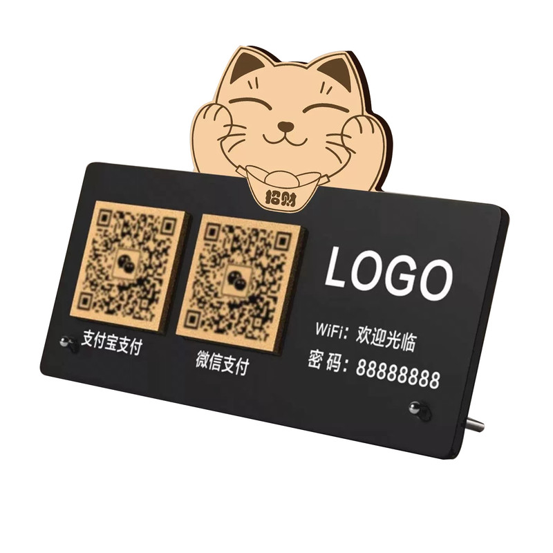 收付款二维码展示牌定制收款码