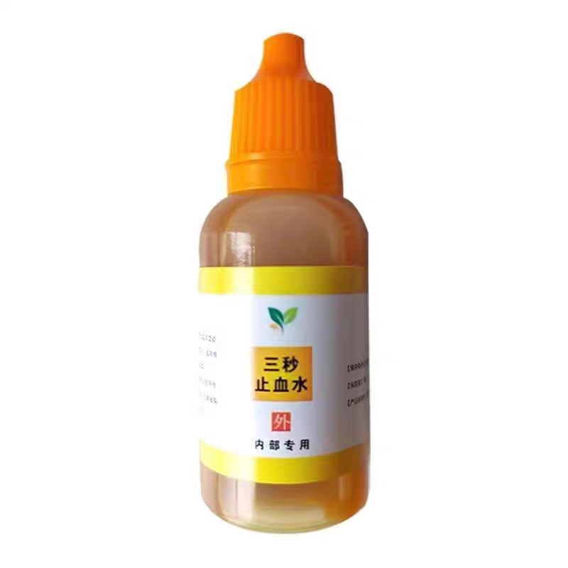 20ml无痛快速3秒止血水液修脚足浴店美容宠物美甲店 浅表创面护理