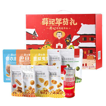 薛记炒货 混合坚果礼盒1428g/9袋大礼包元旦过年送礼送长辈零食实付29.9元到手包邮 薛记炒货 混合坚果礼盒1428g/9袋大礼包元旦过年送礼送长辈零食实付29.9元到手包邮