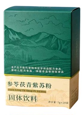颜道参苓茯青紫苏粉健脾祛湿提神