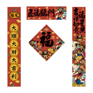 新春节2026马年新年创意财神对联乔迁入家宅新居别墅大门门神对联