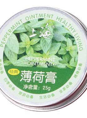 薄荷膏春夏家用户外便携老牌国货