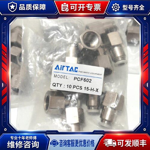 【议价-可维修】PCF602 /均有货