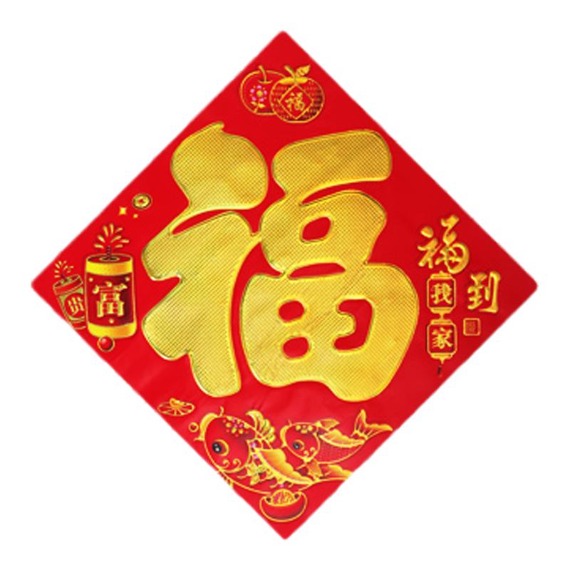 2026马年福字门贴烫金彩金福字