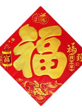 2026马年福字门贴烫金彩金福字