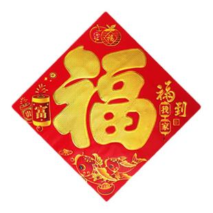 福字门贴2026马年平面烫金黑字金字福子帖春节大福字招财进宝墙贴