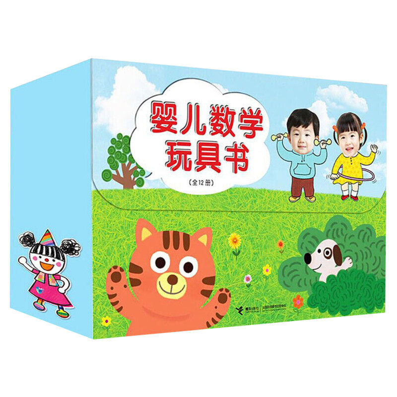 婴儿数学玩具书3-6