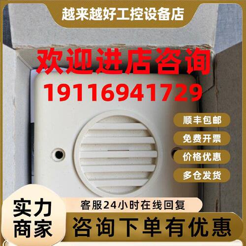 议价e2S BEDHEAD SOUNDER，DC24V