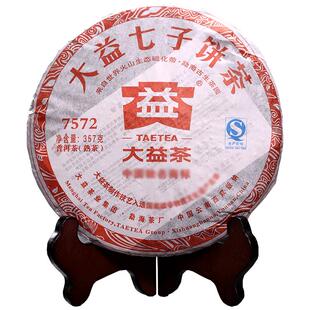 【顺丰包邮】大益普洱茶7572熟茶2012年批次随机云南七子饼357g