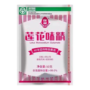 莲花味精正品味精100克多袋可选炒菜煲汤家用调味品粮食酿造提鲜