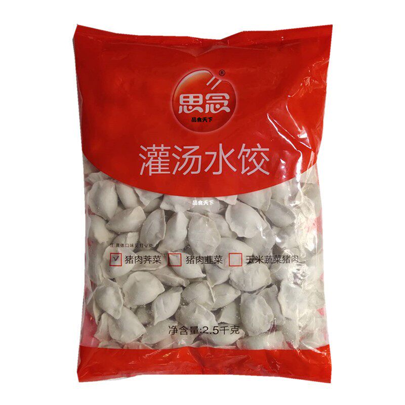 思念灌汤水饺2.5kg/包