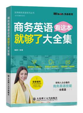 跨境电商英语口语交际大全