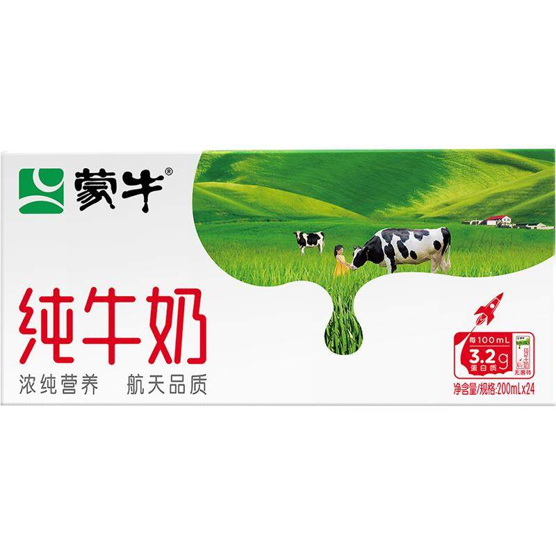 蒙牛全脂纯牛奶便携装（电商定制款）【最早日期10月产】