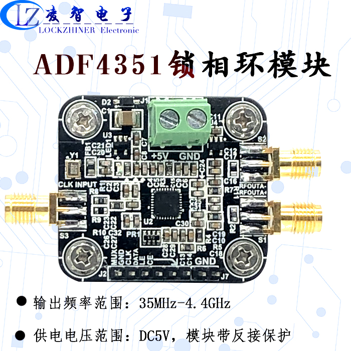 ADF4351宽带锁相环 35M-4400M输出频率合成电子模块射频信号源