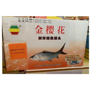 金樱花鲜炸鲮鱼184g4罐无刺无豆豉开罐即食下饭罐头肉熟食海鲜鱼