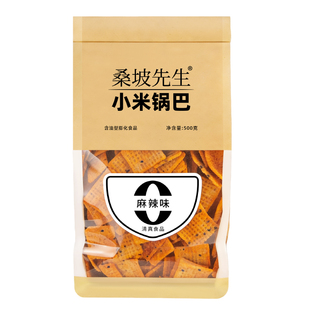 桑坡手工小米锅巴0添加剂0反式脂肪酸网红爆款解馋零食休闲怀旧