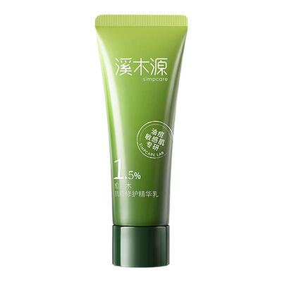 【U先福利】溪木源愈创木抗痘精华乳15ml舒缓修护敏感肌保湿控油