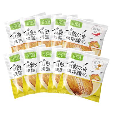 谷珍源新奥尔良烤翅烧烤腌料