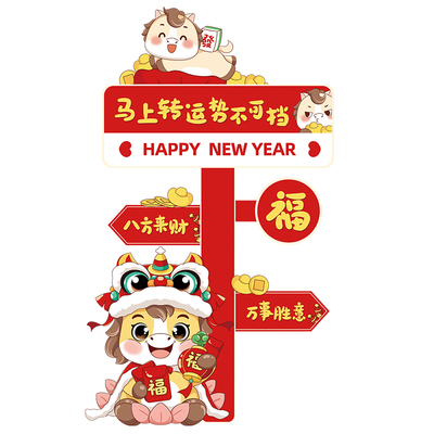 喜迎元旦装饰2026新款窗花静电