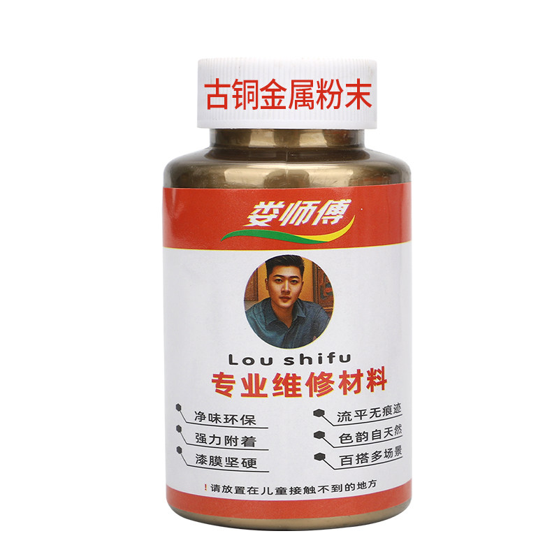 娄师傅进口铜金粉青光红光紫古铜