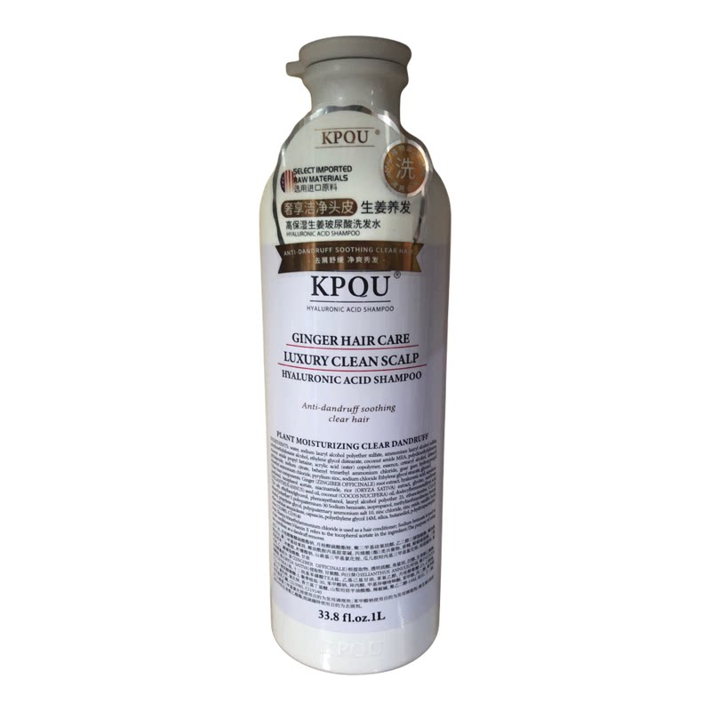 kpqu玻尿酸精华洗发水生姜养发蓬松顺滑洁净去屑洗发水1000ml
