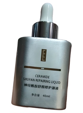 Ok原液神经酰胺抗敏修复肌肤