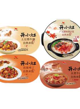 开小灶自热米饭多口味