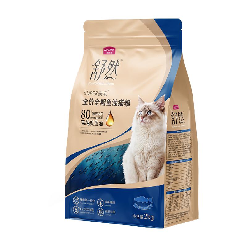 麥富迪舒然魚油貓糧美毛靚毛添加80%高純度魚油成幼貓通用貓糧