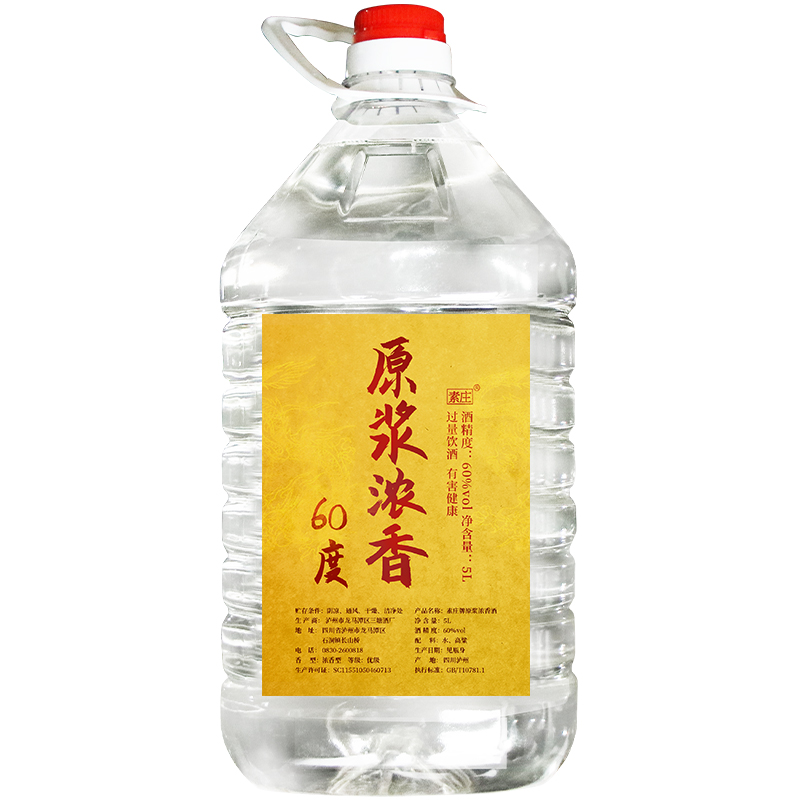 自酿纯粮食白酒60度原浆散装高粱酒高度泡酒药酒10斤桶装整箱特价