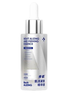 步长【阿里健康自营】步長肌活紧致精华液30ml